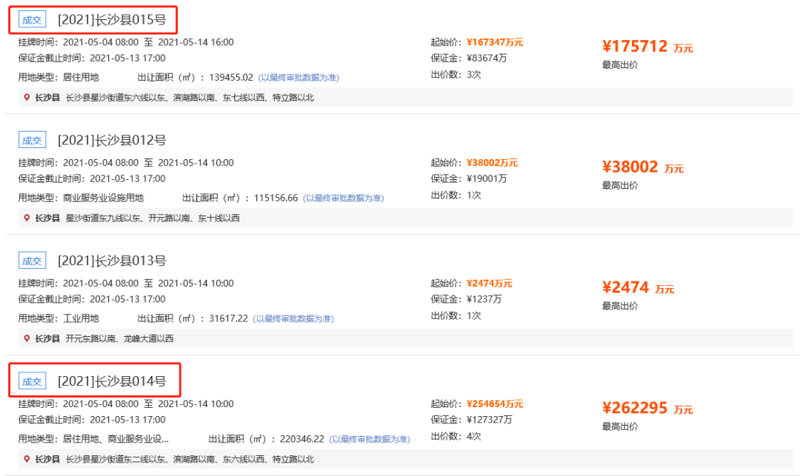 星沙房源网